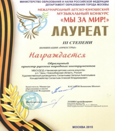 Международный конкурс искусств золотая сибирь тюмень Международный конкурс искусств золотая сибирь тюмень